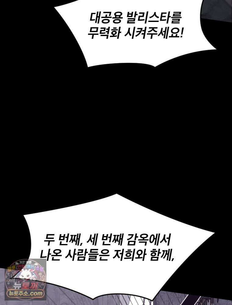 거인의 꽃 45화 18