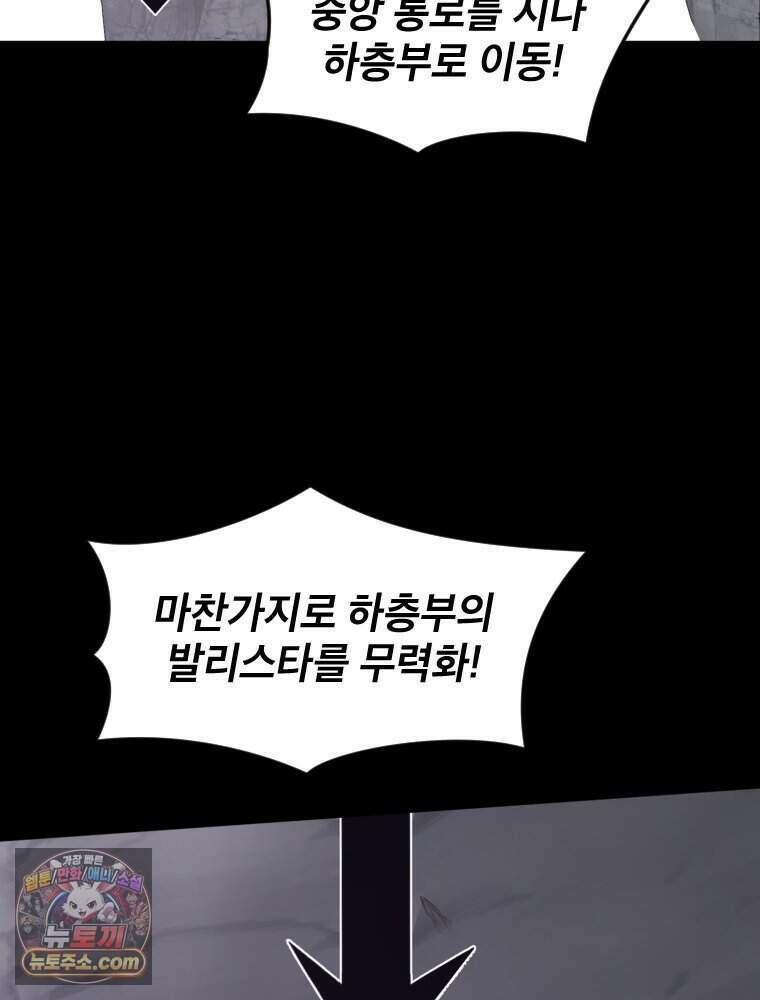 거인의 꽃 45화 20
