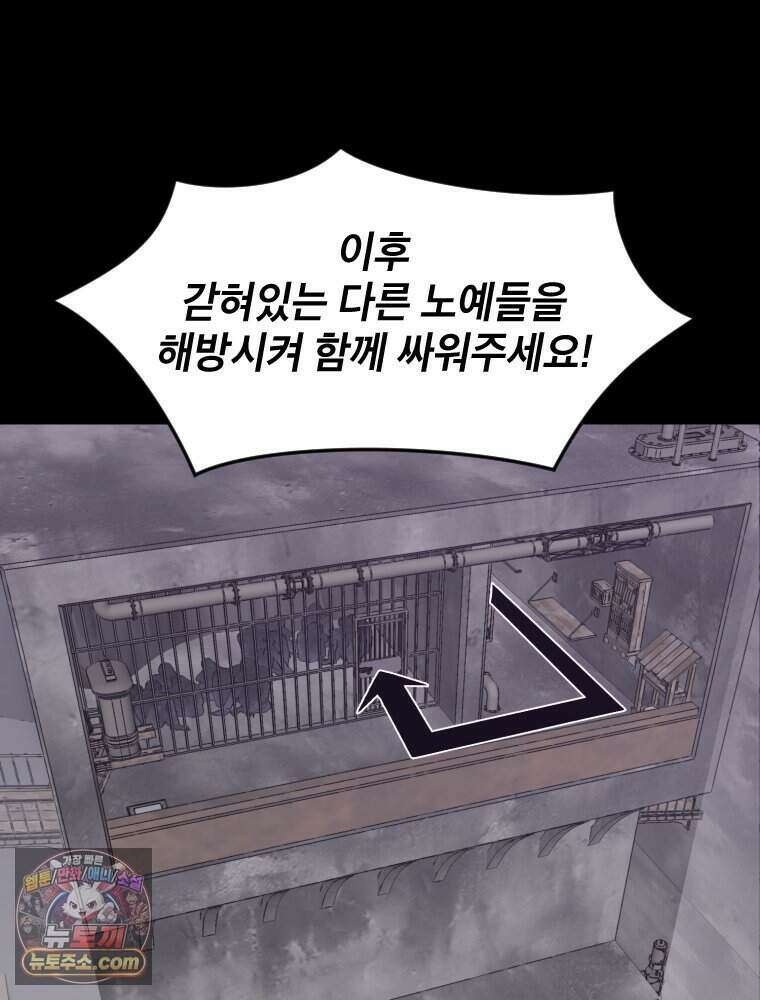 거인의 꽃 45화 22