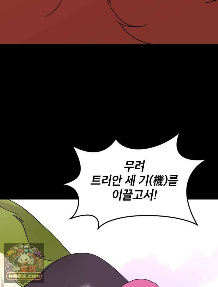 거인의 꽃 45화 25