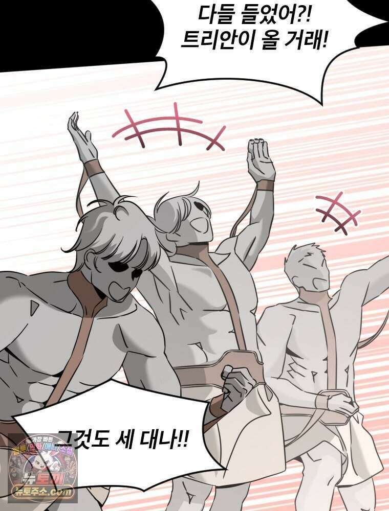 거인의 꽃 45화 27
