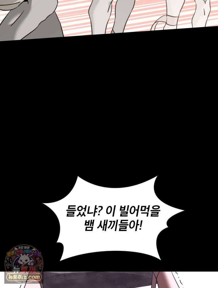 거인의 꽃 45화 28