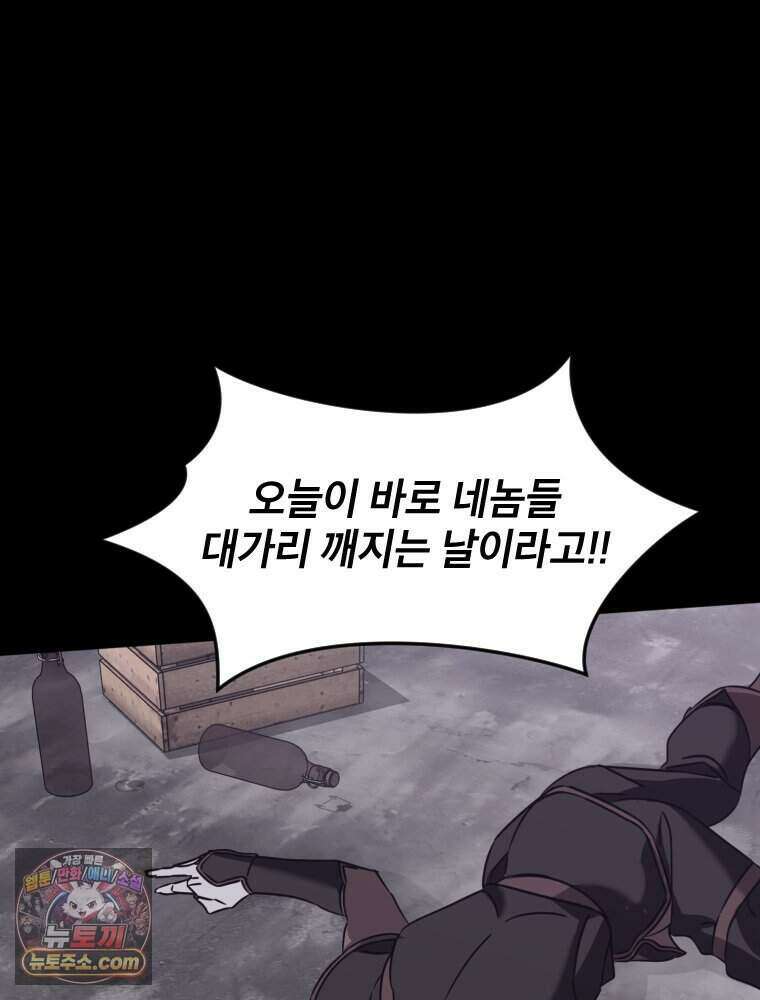 거인의 꽃 45화 30