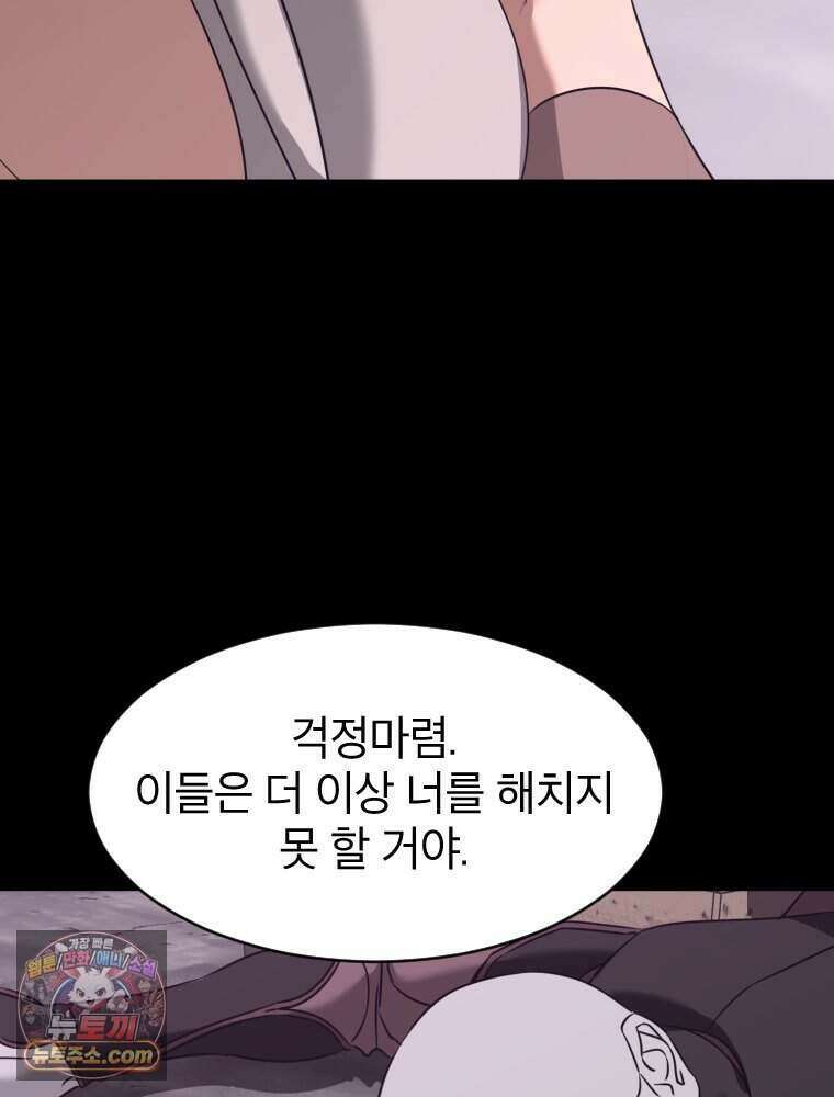 거인의 꽃 45화 33
