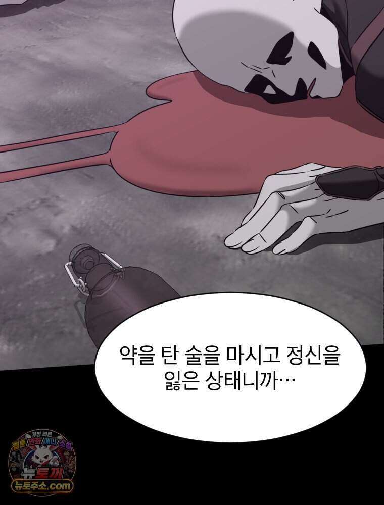 거인의 꽃 45화 34