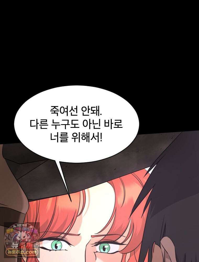 거인의 꽃 45화 35