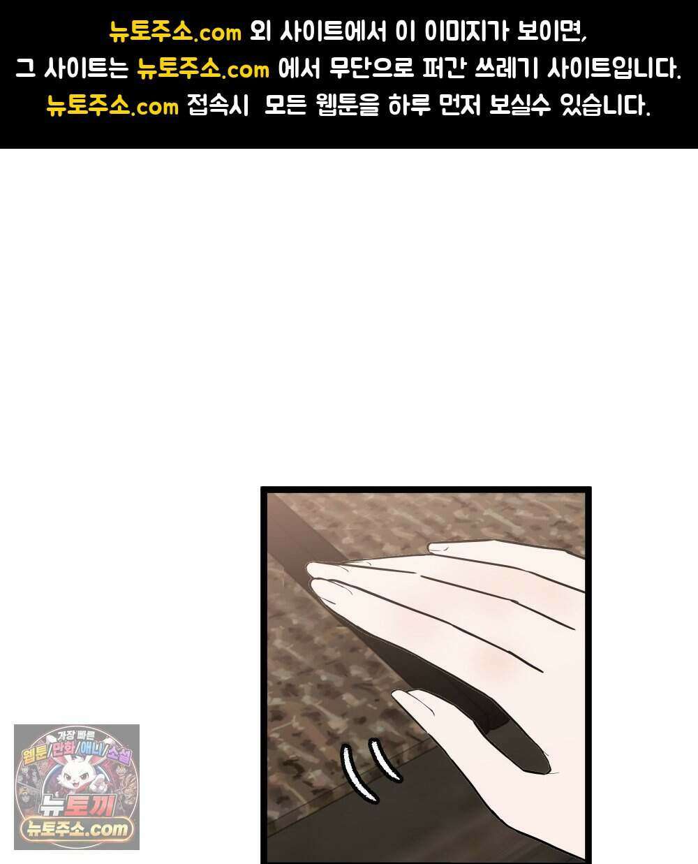 재워주는 사이 147화 1