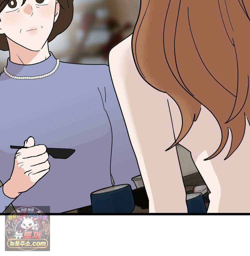 재워주는 사이 147화 5