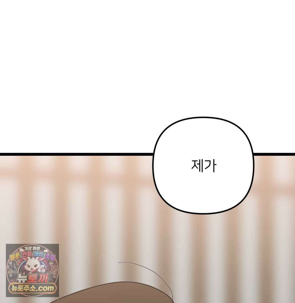 재워주는 사이 147화 6