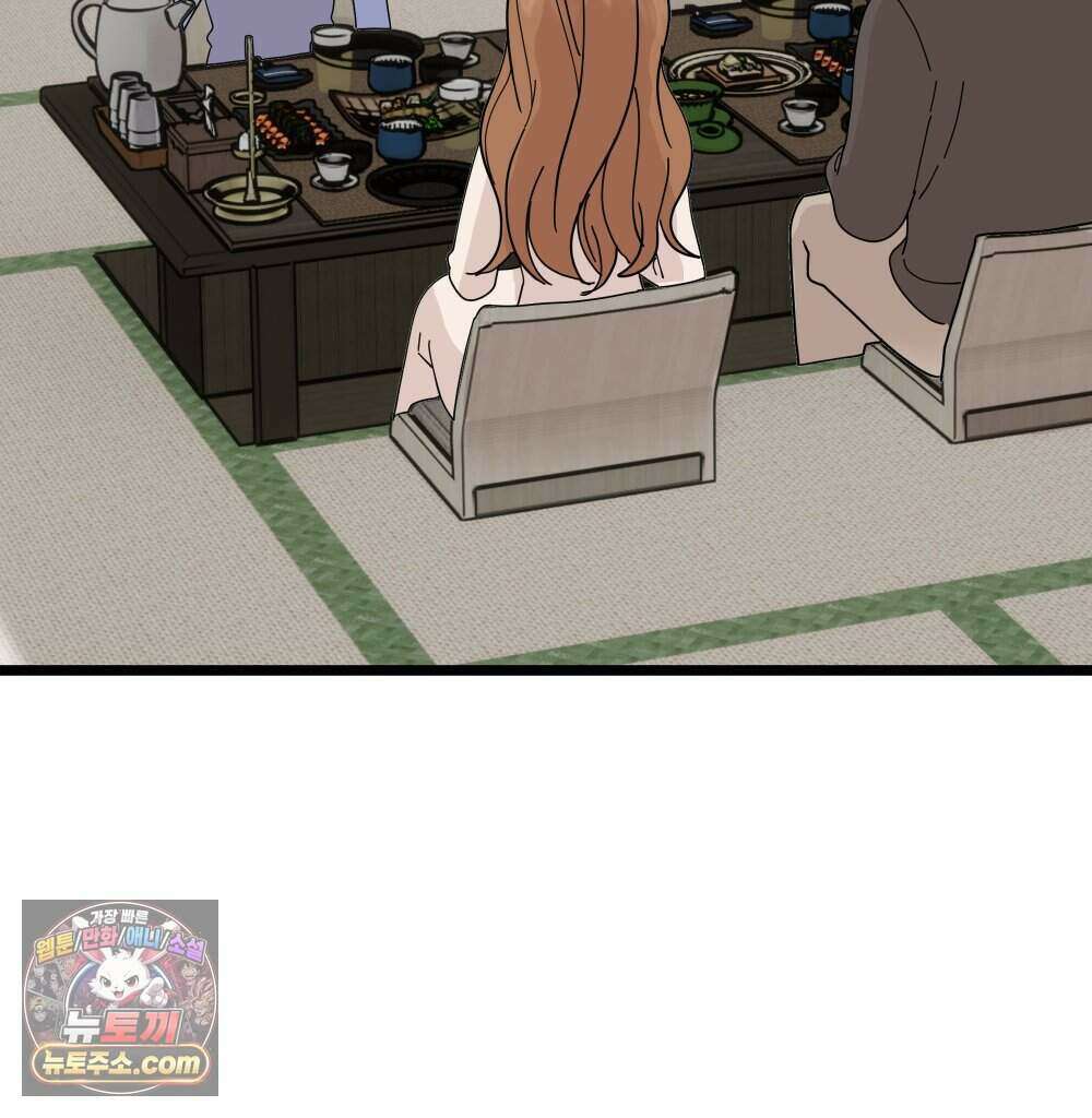 재워주는 사이 147화 11
