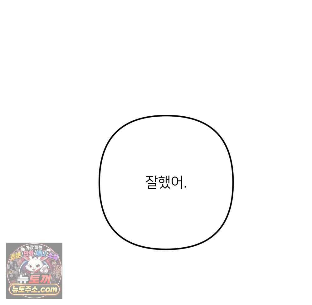 재워주는 사이 147화 22
