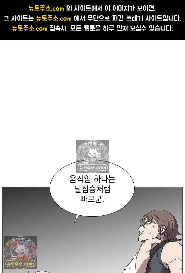 무장 - 무투전 72화 1