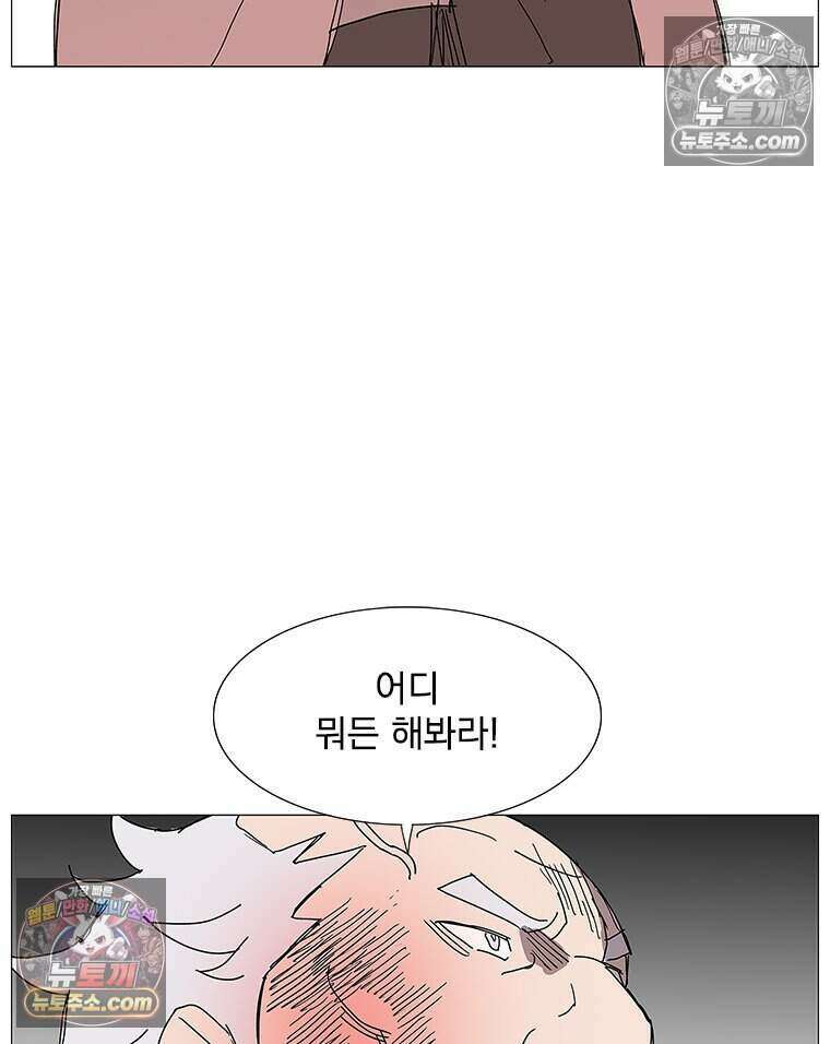 무장 - 무투전 72화 3