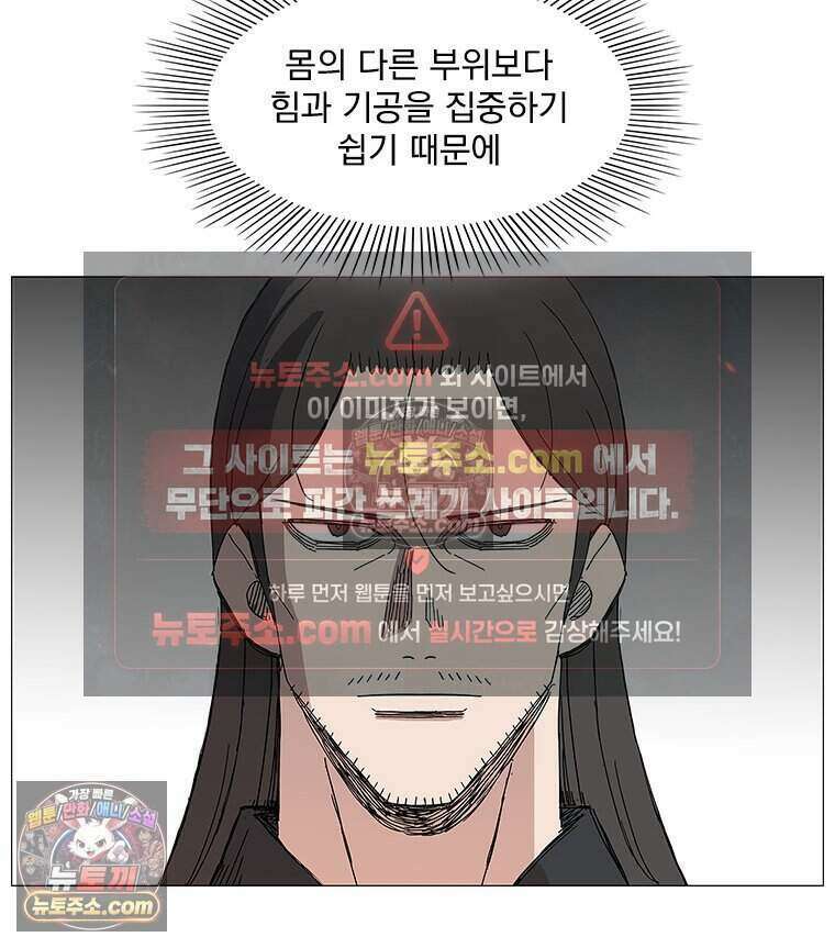 무장 - 무투전 72화 8