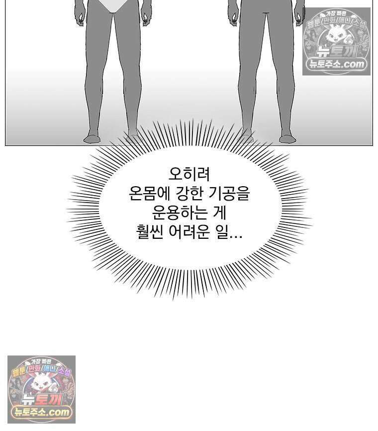 무장 - 무투전 72화 10
