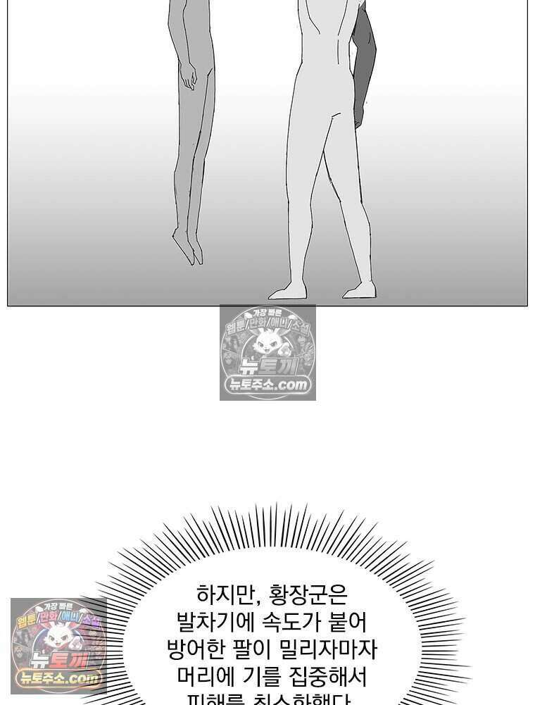 무장 - 무투전 72화 13