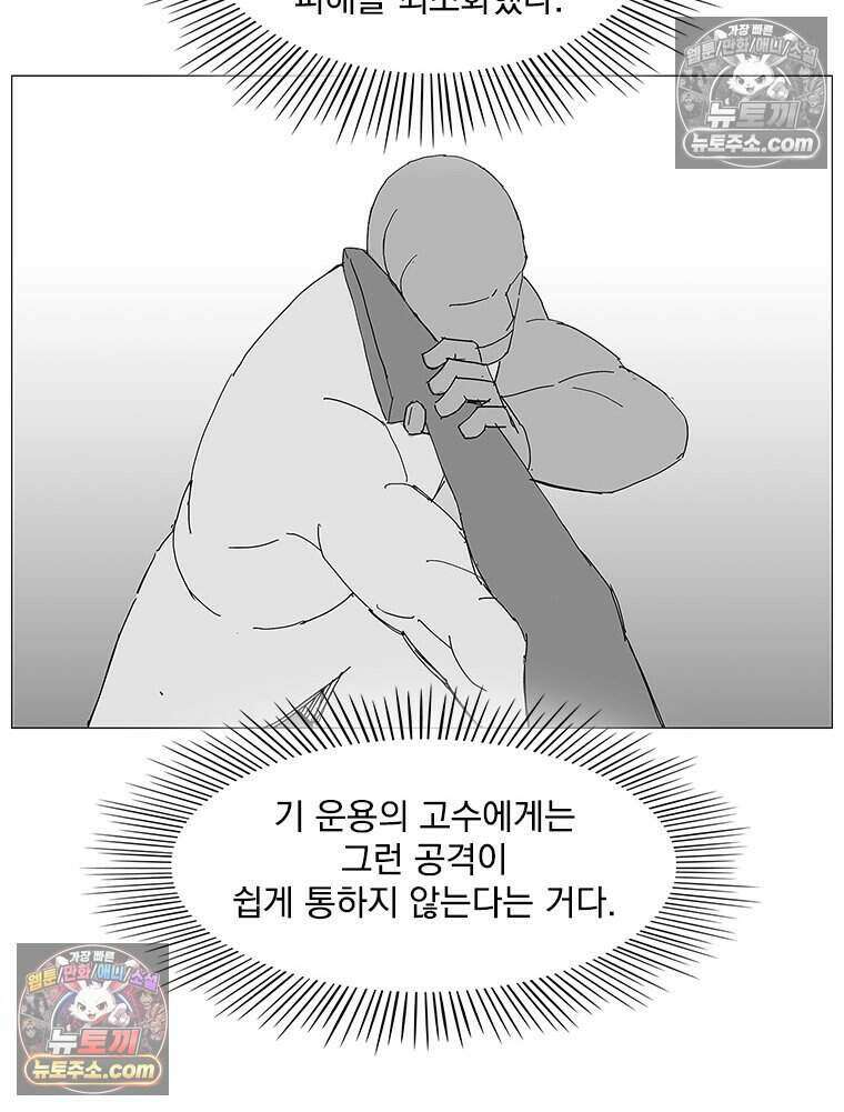 무장 - 무투전 72화 14