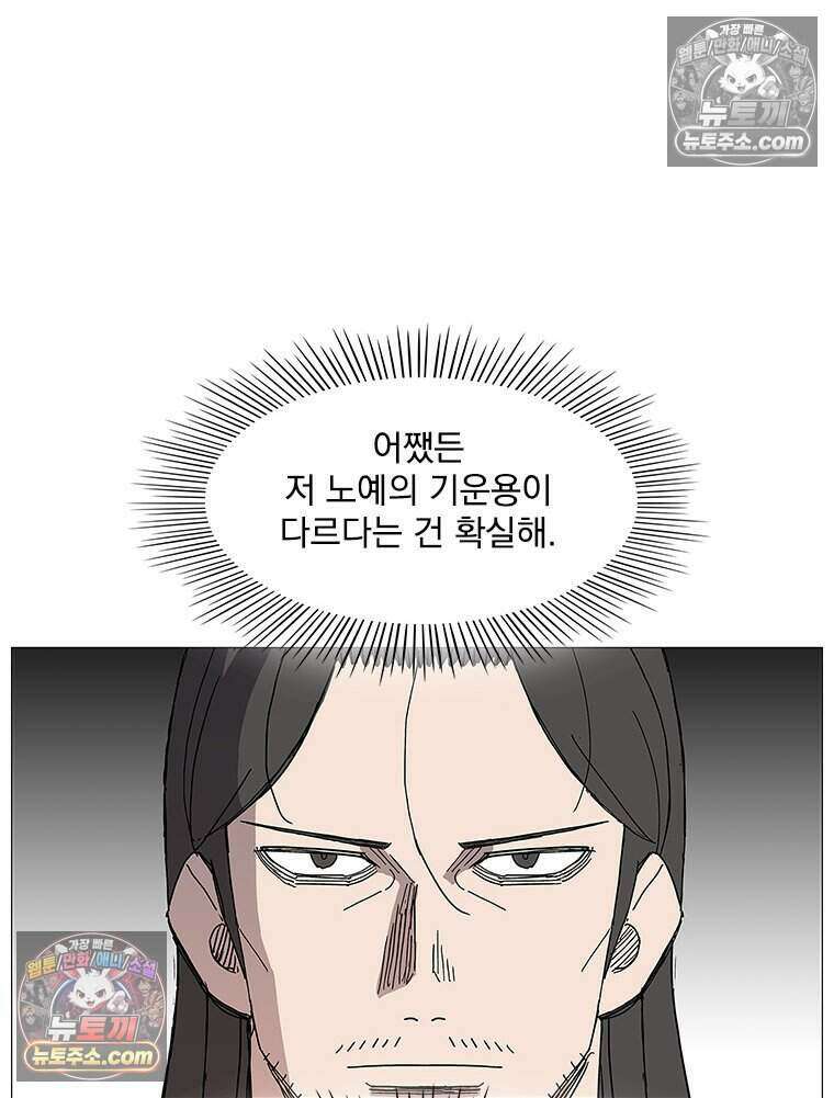 무장 - 무투전 72화 15