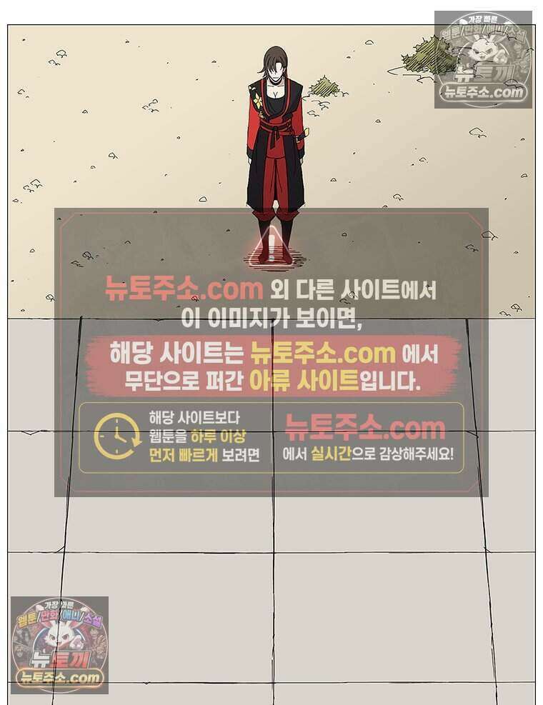 무장 - 무투전 72화 17