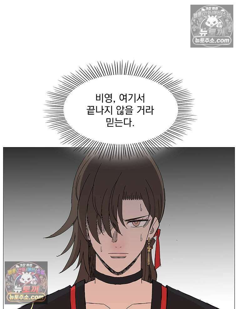 무장 - 무투전 72화 19