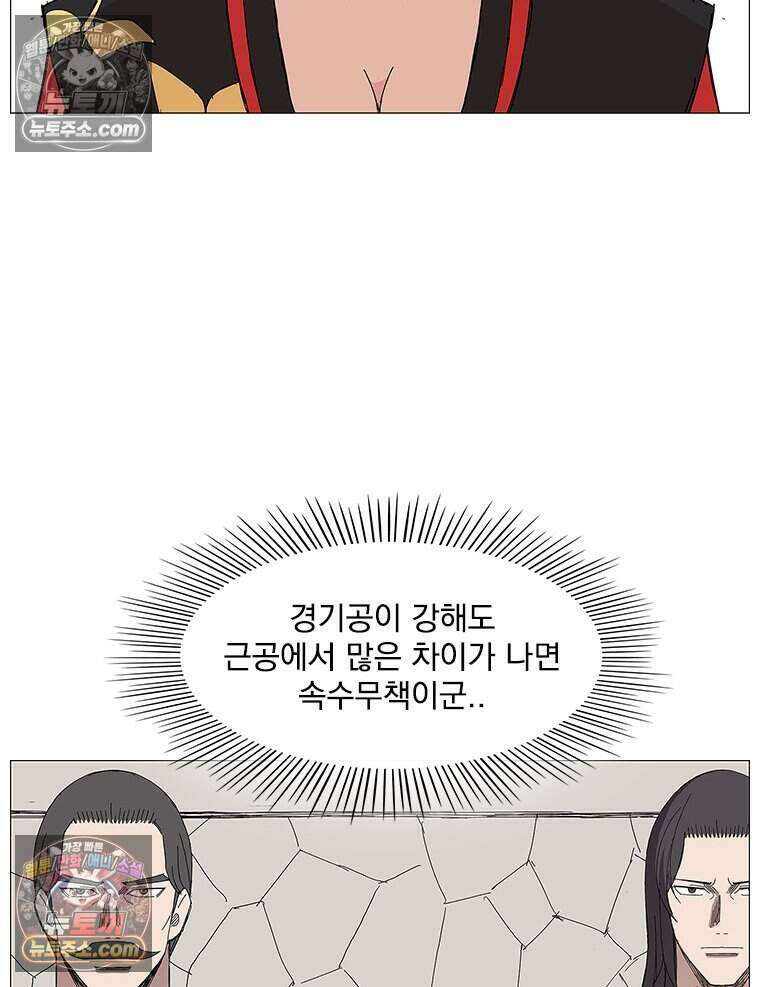무장 - 무투전 72화 20
