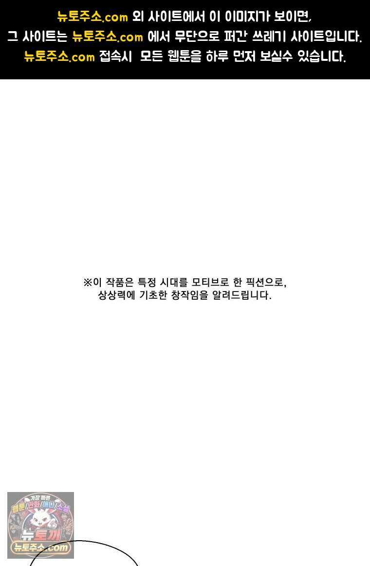 경성 란제리 의상실 [19세 완전판] 제 55화． 파해 1
