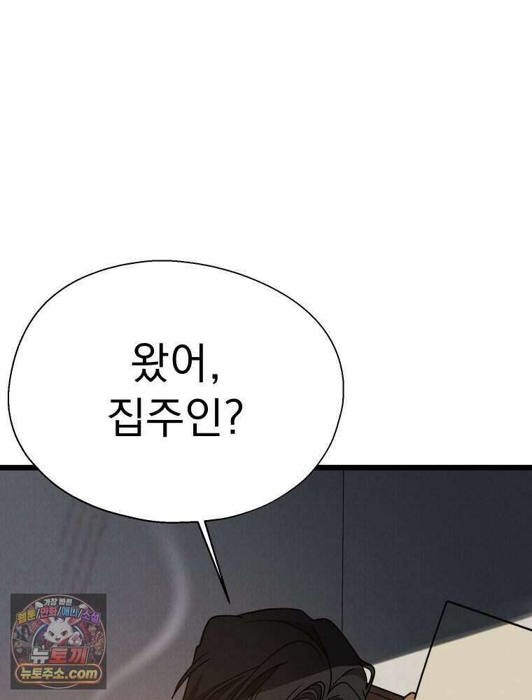 경성 란제리 의상실 [19세 완전판] 제 55화． 파해 3