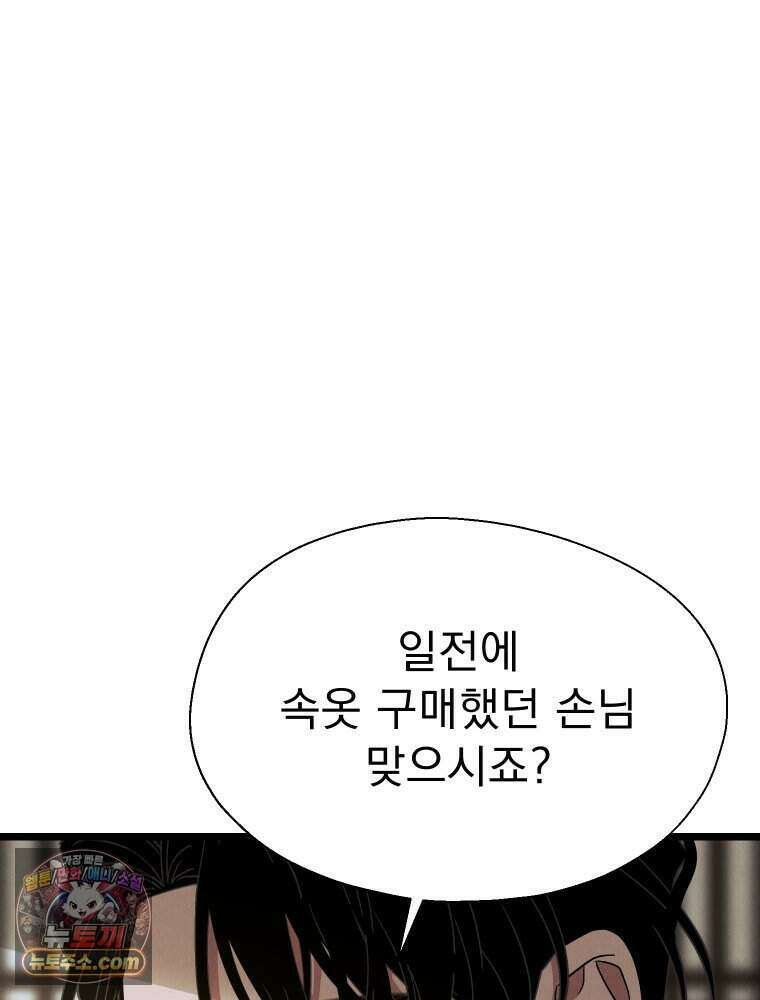 경성 란제리 의상실 [19세 완전판] 제 55화． 파해 9