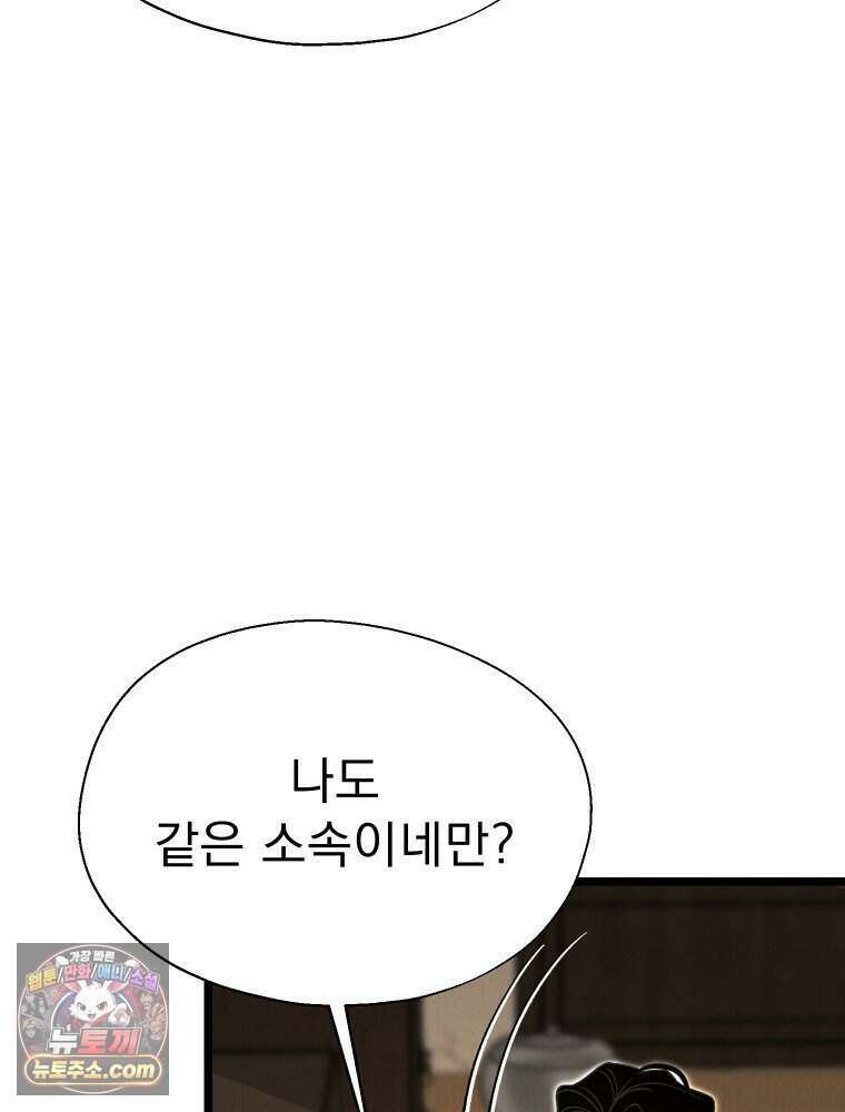 경성 란제리 의상실 [19세 완전판] 제 55화． 파해 13