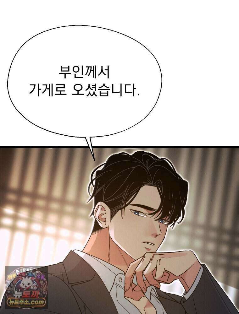 경성 란제리 의상실 [19세 완전판] 제 55화． 파해 17