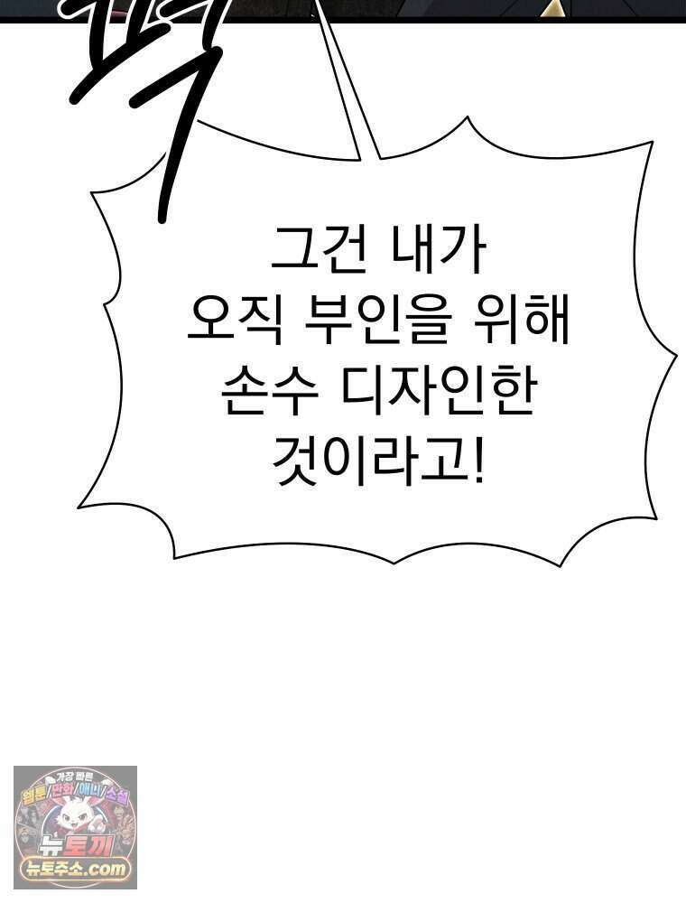 경성 란제리 의상실 [19세 완전판] 제 55화． 파해 20