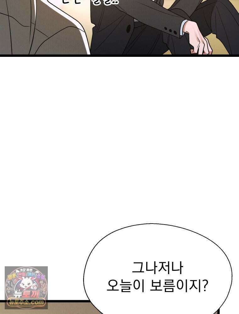 경성 란제리 의상실 [19세 완전판] 제 55화． 파해 24