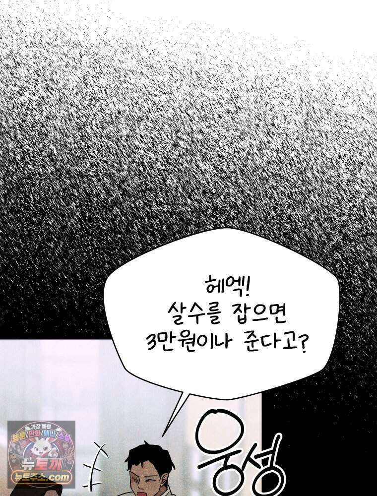 경성 란제리 의상실 [19세 완전판] 제 55화． 파해 28