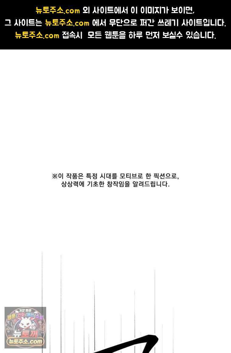 경성 란제리 의상실 [19세 완전판] 제 56화． 살수사냥 1