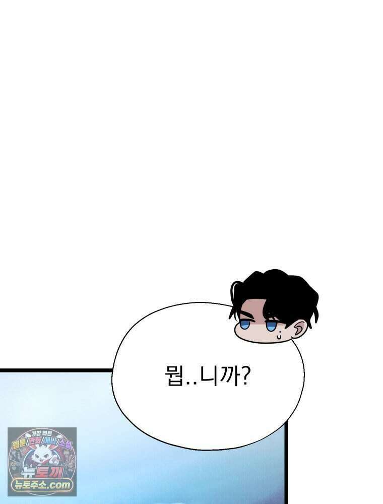 경성 란제리 의상실 [19세 완전판] 제 56화． 살수사냥 3
