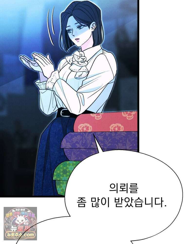경성 란제리 의상실 [19세 완전판] 제 56화． 살수사냥 4