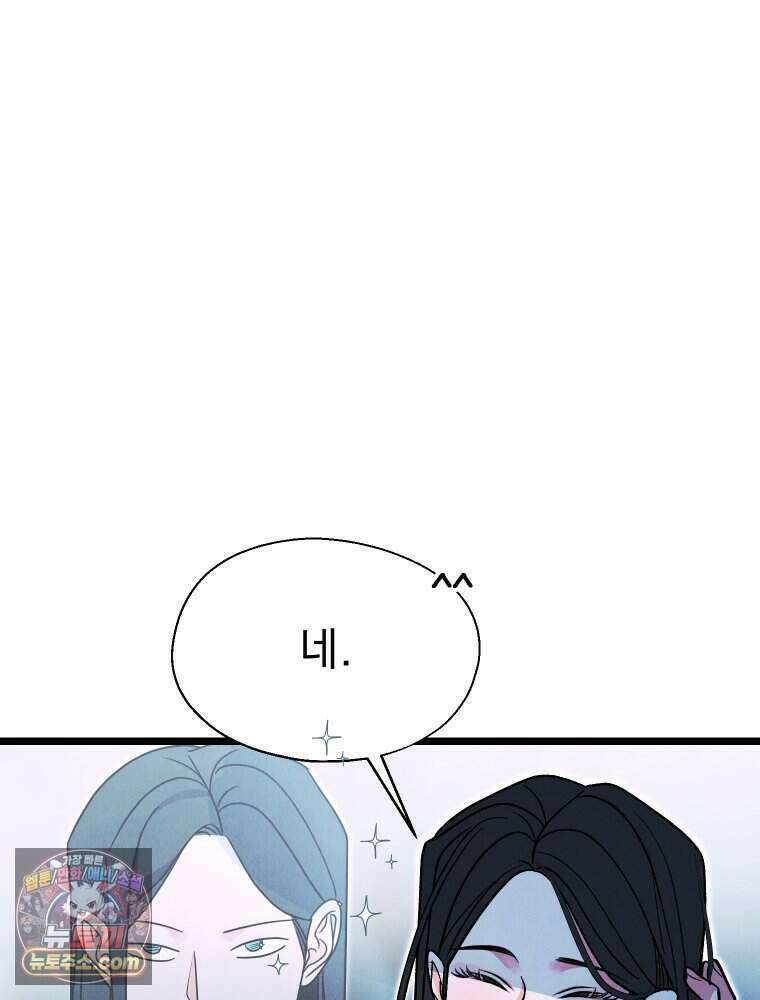 경성 란제리 의상실 [19세 완전판] 제 56화． 살수사냥 11