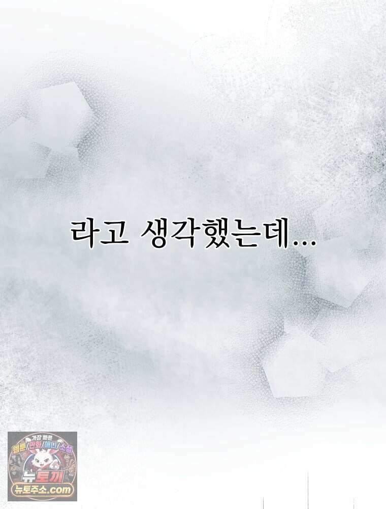 경성 란제리 의상실 [19세 완전판] 제 56화． 살수사냥 13
