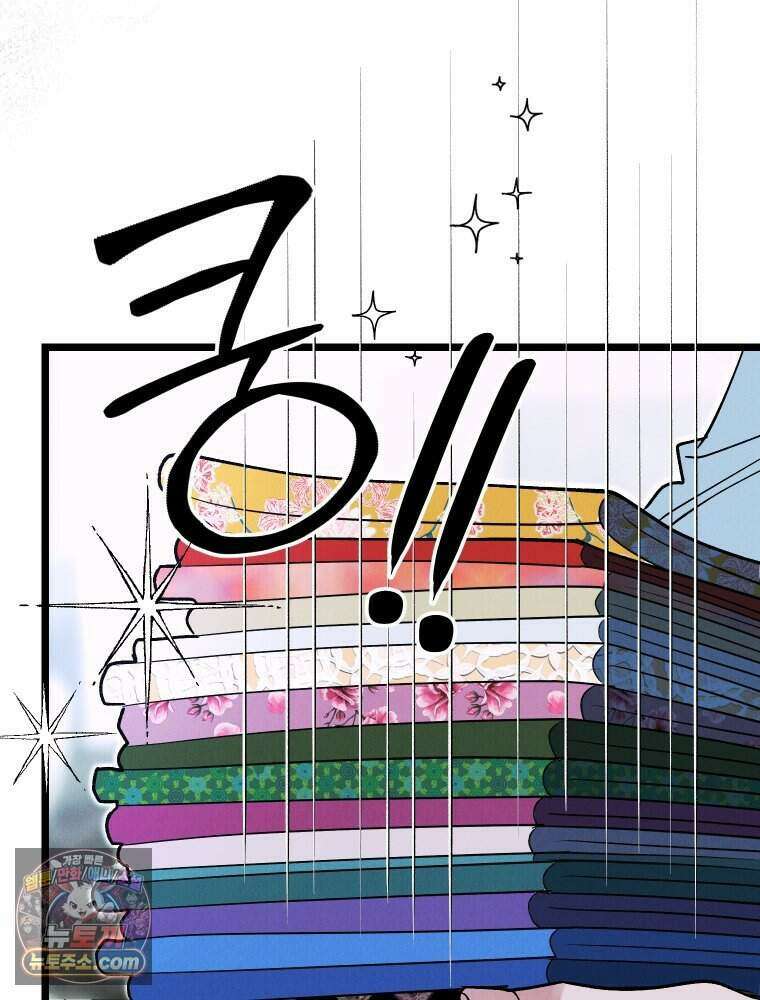 경성 란제리 의상실 [19세 완전판] 제 56화． 살수사냥 14