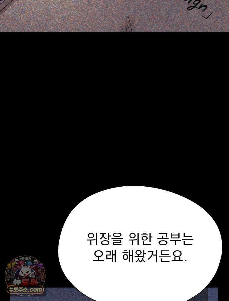 경성 란제리 의상실 [19세 완전판] 제 56화． 살수사냥 23