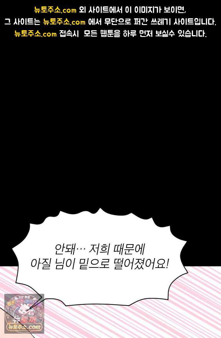 거인의 꽃 51화 1