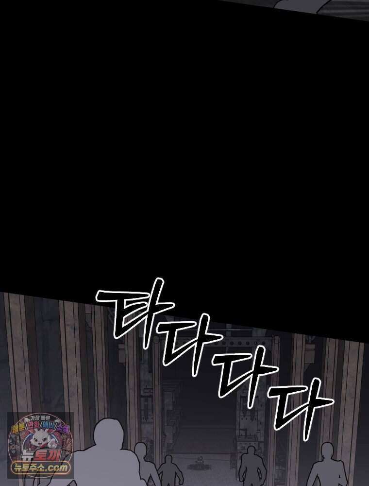 거인의 꽃 51화 5