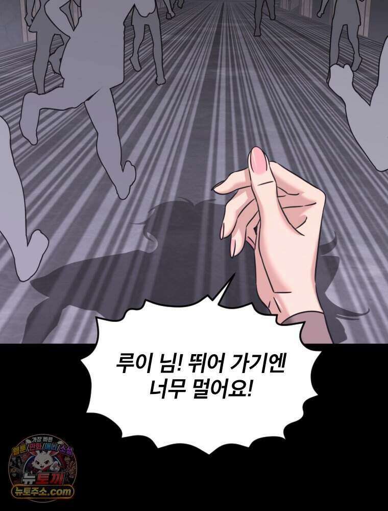 거인의 꽃 51화 6