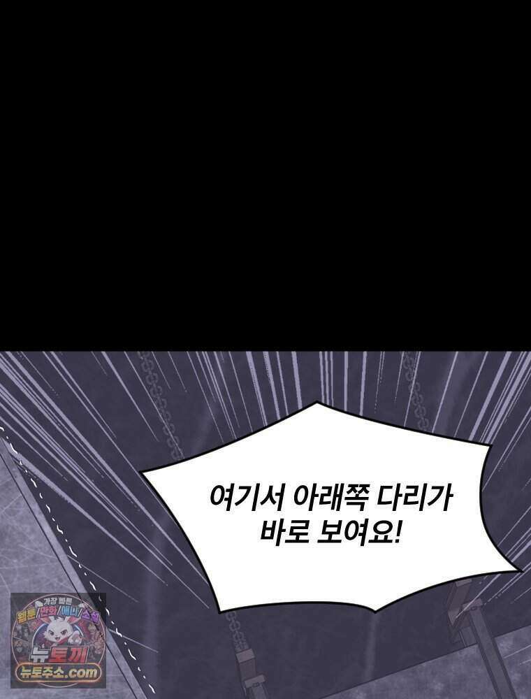 거인의 꽃 51화 7