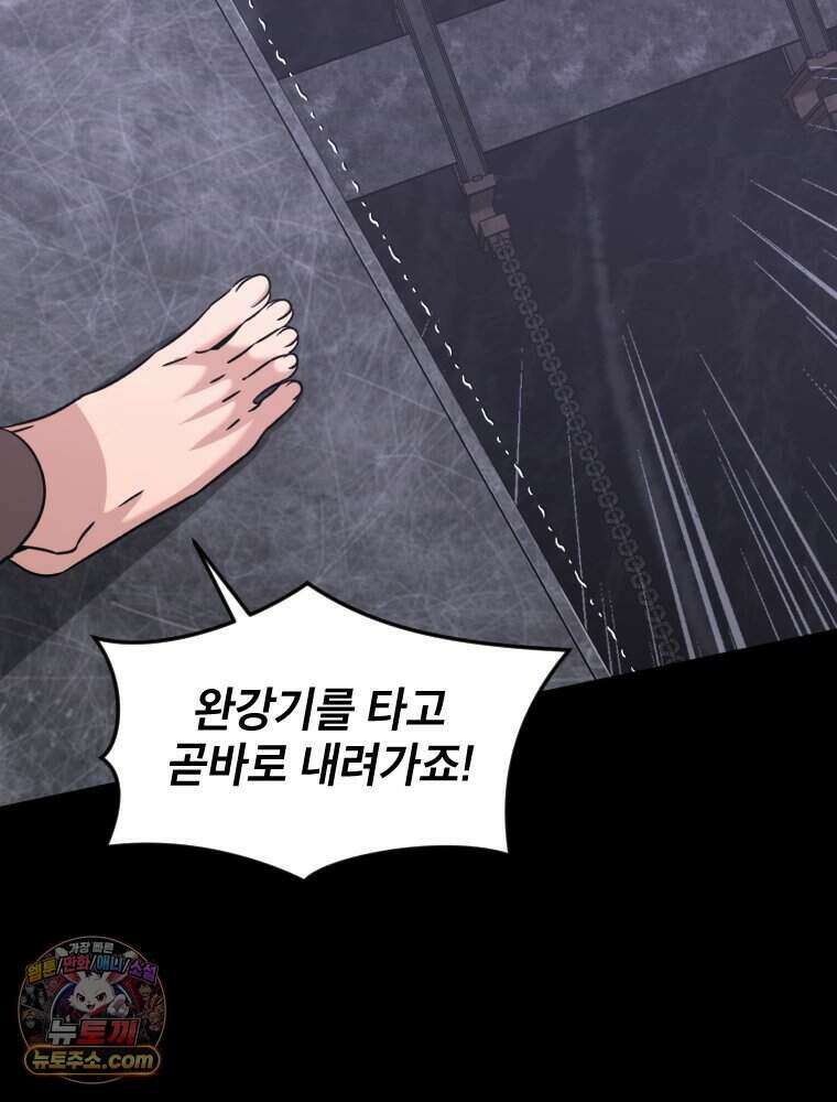 거인의 꽃 51화 8