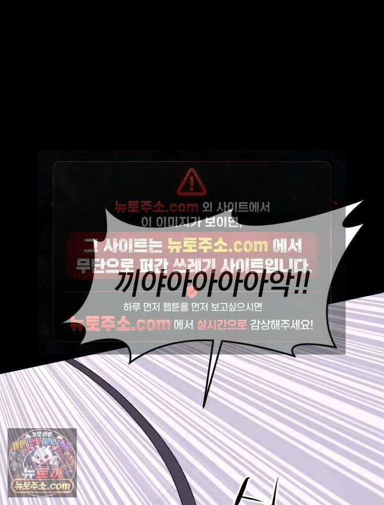 거인의 꽃 51화 9