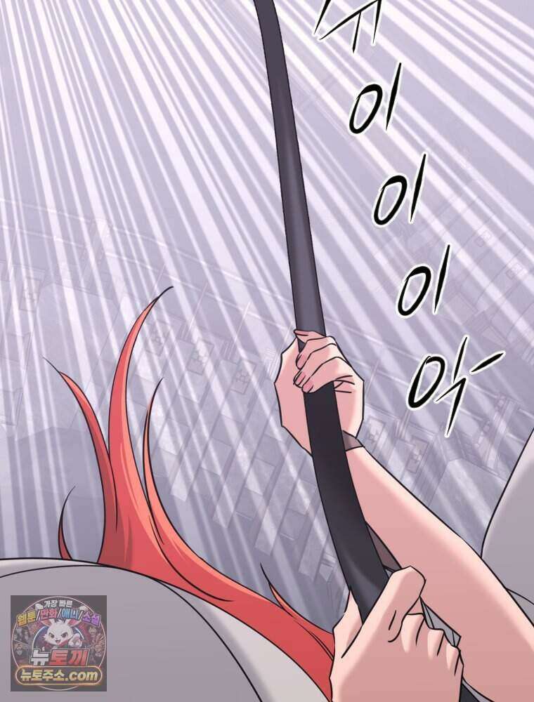 거인의 꽃 51화 10