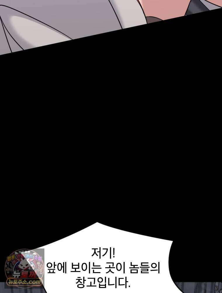 거인의 꽃 51화 11