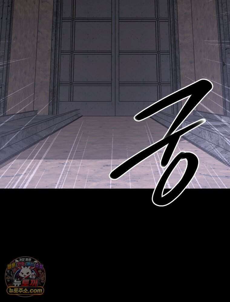 거인의 꽃 51화 15