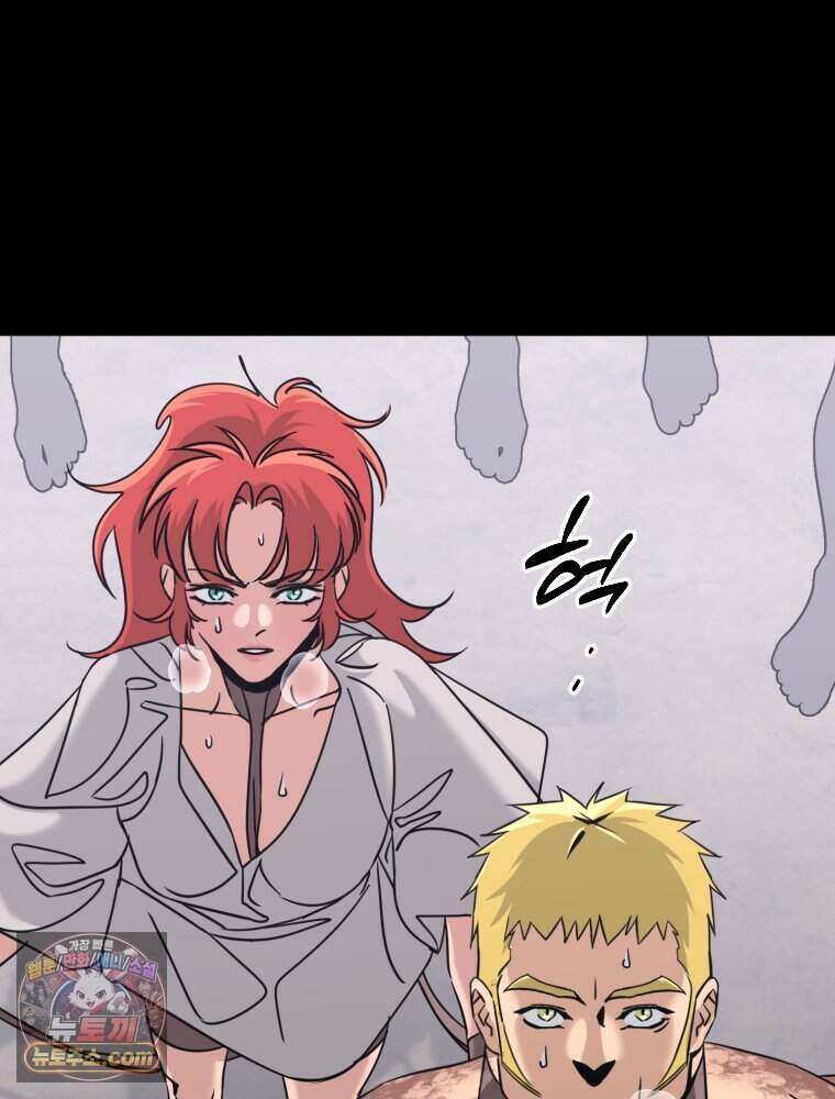 거인의 꽃 51화 18